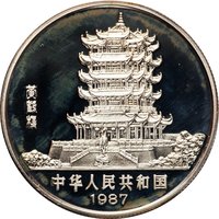 10 Yuan obverse