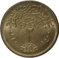2 Piastres reverse