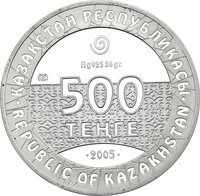 500 Tenge obverse