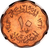 10 Milliemes reverse