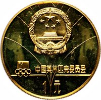 1 Yuan obverse
