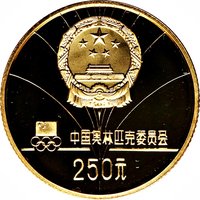 250 Yuan obverse