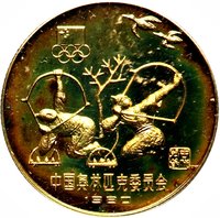 1 Yuan reverse