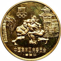 1 Yuan reverse