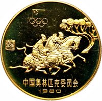 1 Yuan reverse