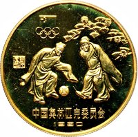 1 Yuan reverse