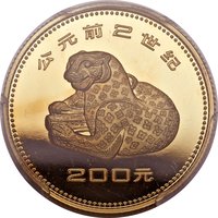 200 Yuan reverse