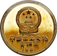 200 Yuan obverse