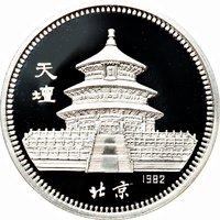 20 Yuan obverse