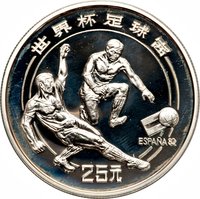 25 Yuan reverse