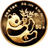 50 Yuan reverse