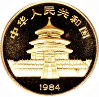 25 Yuan obverse