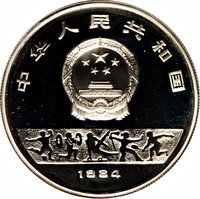 10 Yuan obverse