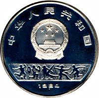 10 Yuan obverse