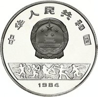 5 Yuan obverse