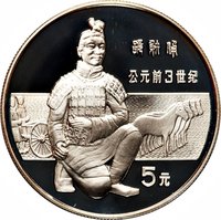 5 Yuan reverse
