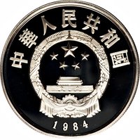 5 Yuan obverse