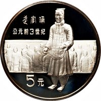 5 Yuan reverse