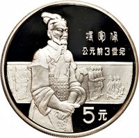 5 Yuan reverse