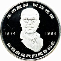 10 Yuan reverse