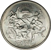 1 Yuan reverse