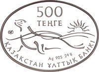 500 Tenge obverse
