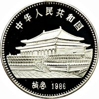 10 Yuan obverse
