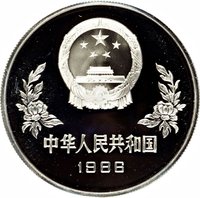 5 Yuan obverse