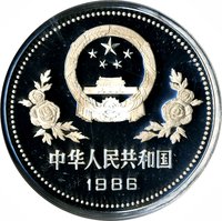 50 Yuan obverse