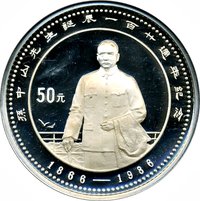 50 Yuan reverse
