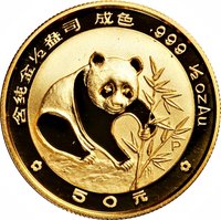 50 Yuan reverse