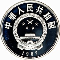 5 Yuan obverse