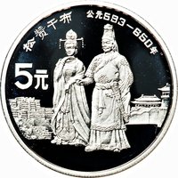 5 Yuan reverse