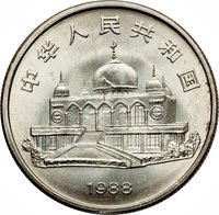 1 Yuan obverse