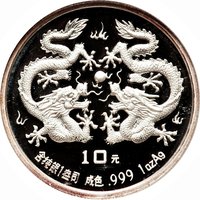 10 Yuan reverse