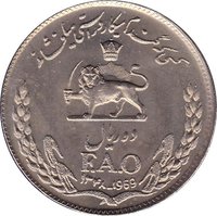 10 Rials reverse