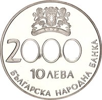 10 Leva obverse