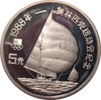 5 Yuan reverse