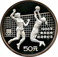 50 Yuan reverse
