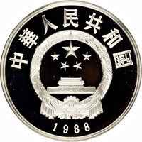 5 Yuan obverse
