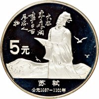 5 Yuan reverse