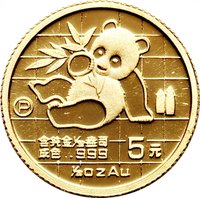 5 Yuan reverse