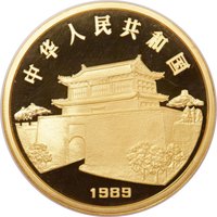 500 Yuan obverse