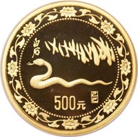 500 Yuan reverse