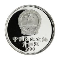 5 Yuan obverse