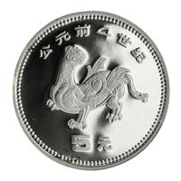 5 Yuan reverse