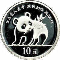 10 Yuan reverse