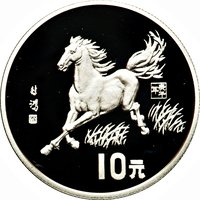 10 Yuan reverse