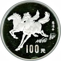 100 Yuan reverse