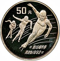 50 Yuan reverse